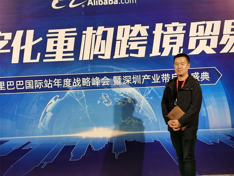2020 Alibaba cross-border e-commerce industry grand ceremony held in Shenzhen.