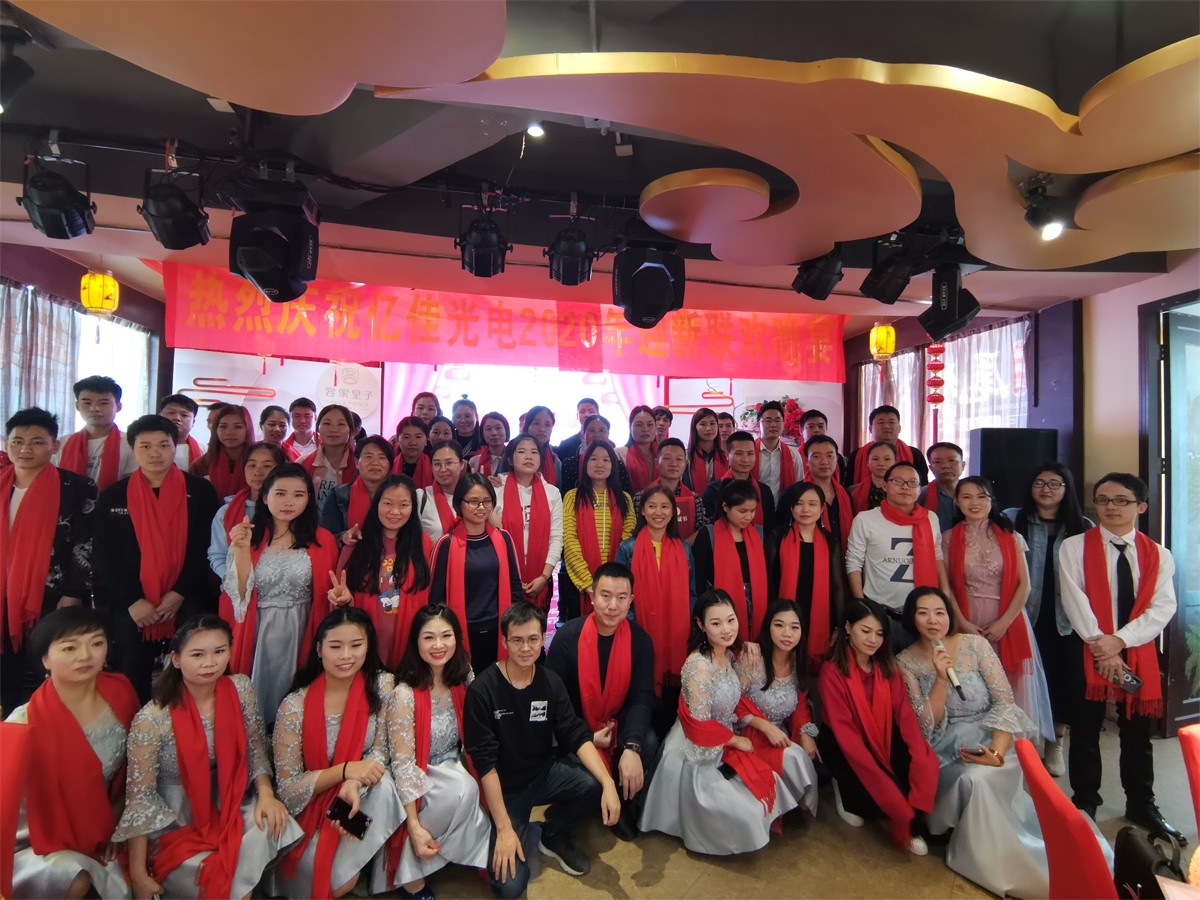 2019 year-end party conference successfully held